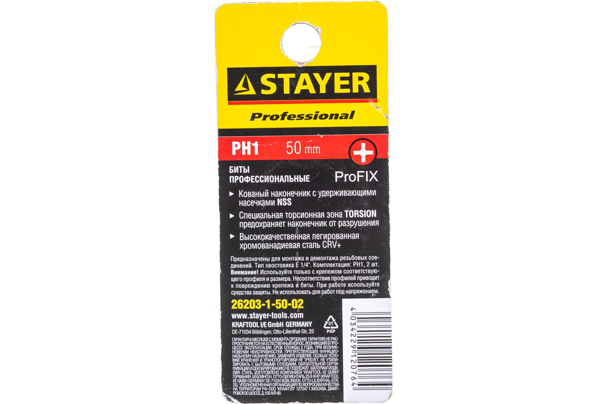 STAYER PH1, 50 мм, 2 шт., биты proFIX 26203-1-50-02 Professional купить по цене 66 ₽ в интернет магазине ТЕХСАД