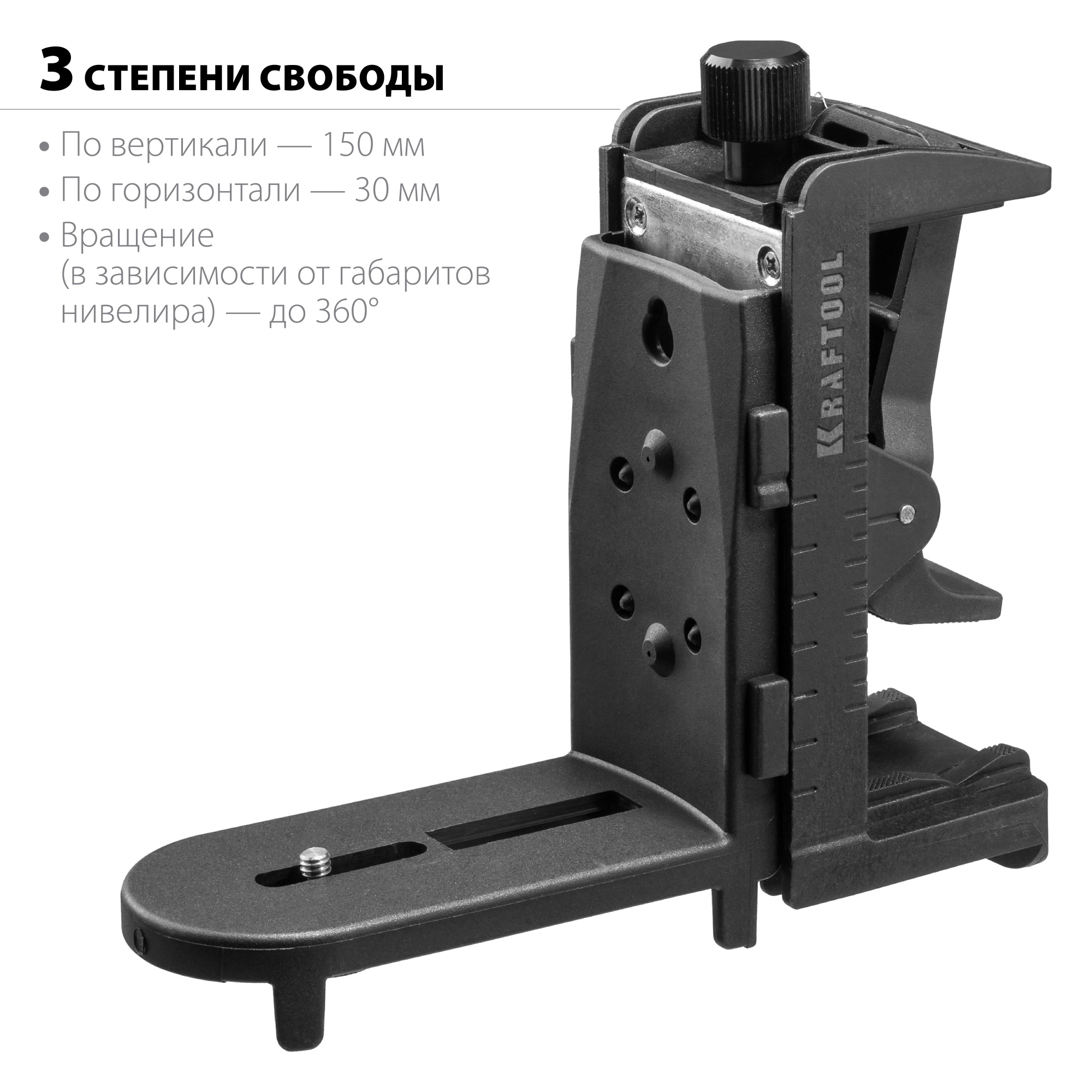 KRAFTOOL BM1 универсальный держатель для линейных и точечных лазеров. Резьба 1/4. 34708 купить по цене 2&nbsp;240 ₽ в интернет магазине ТЕХСАД