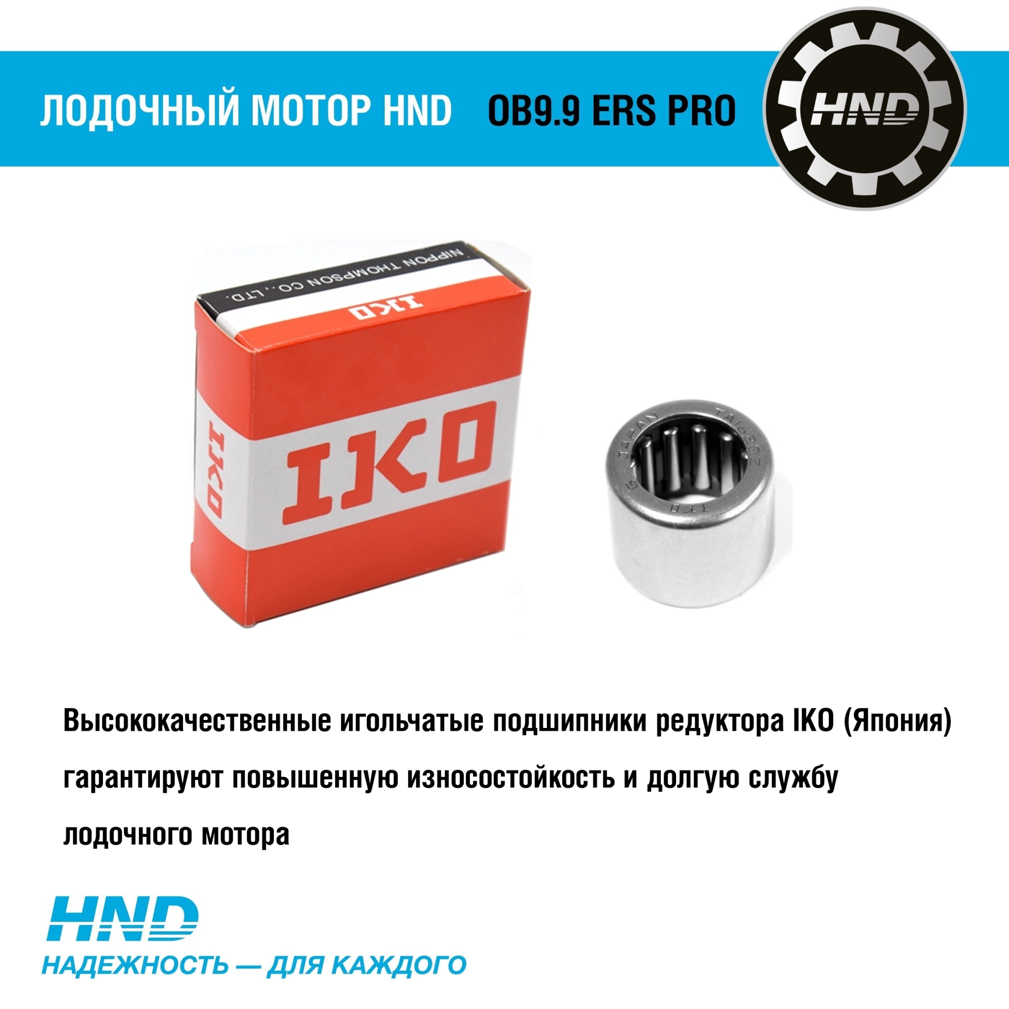 2-тактный лодочный мотор HND OB 9.9 ERS PRO купить по цене 179&nbsp;900 ₽ в интернет магазине ТЕХСАД