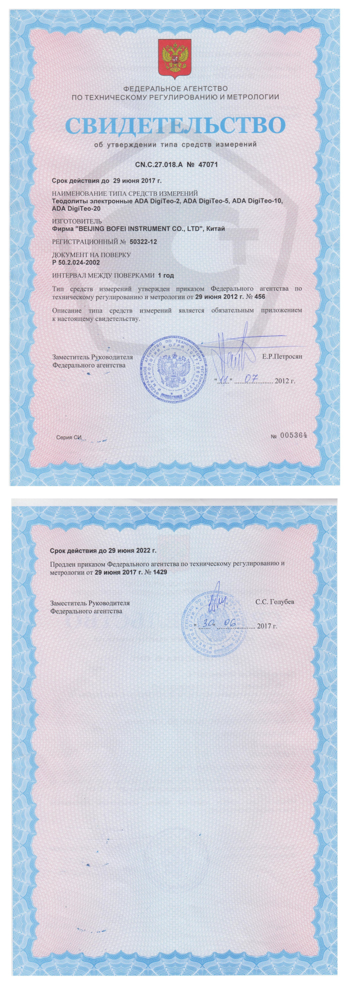 Электронный теодолит ADA DigiTeo 5 купить по цене 89&nbsp;990 ₽ в интернет магазине ТЕХСАД