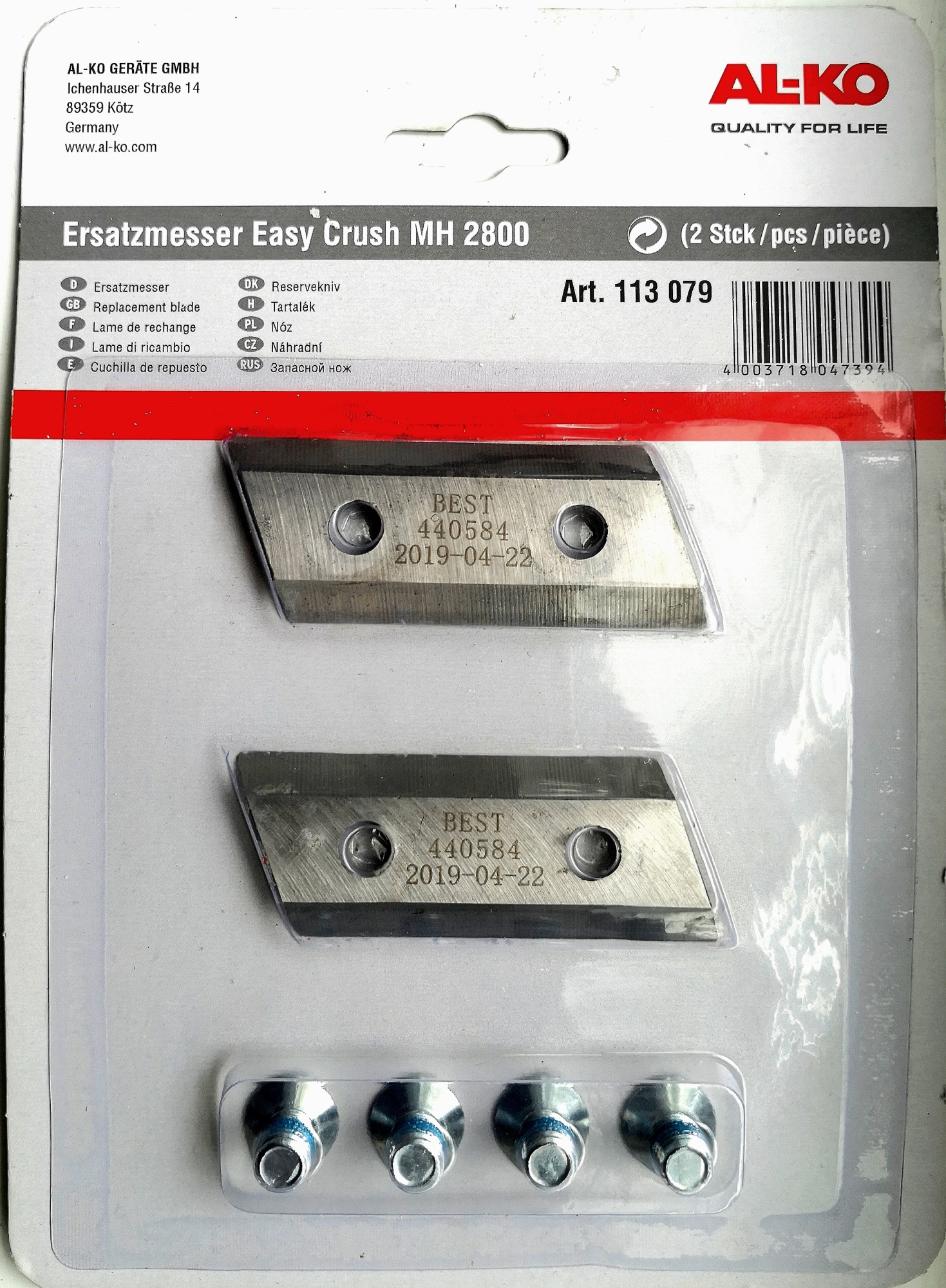 Ножи запасные для измельчителя AL-KO MH 2800 купить по цене 990 ₽ в интернет магазине ТЕХСАД