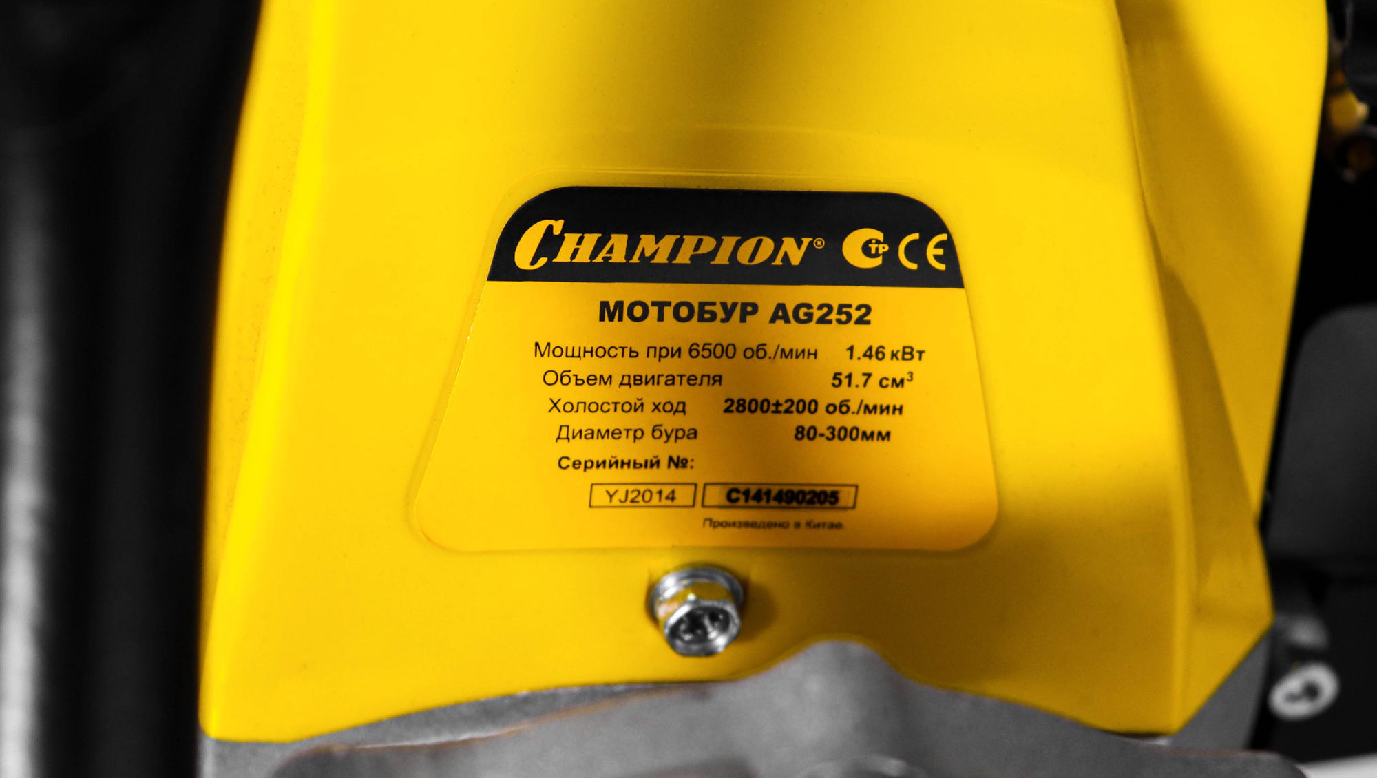 Мотобур Champion AG252 купить по цене 18&nbsp;690 ₽ в интернет магазине ТЕХСАД