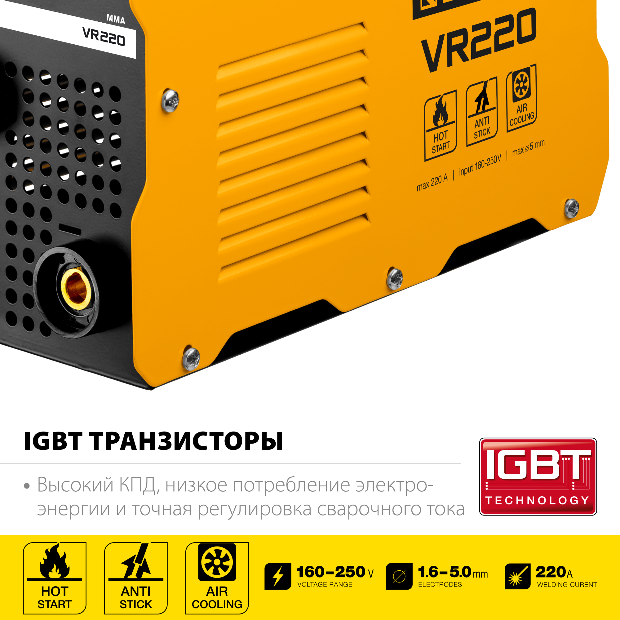 STEHER 220 А, ММА, сварочный аппарат инверторный VR-220 купить по цене 6&nbsp;790 ₽ в интернет магазине ТЕХСАД