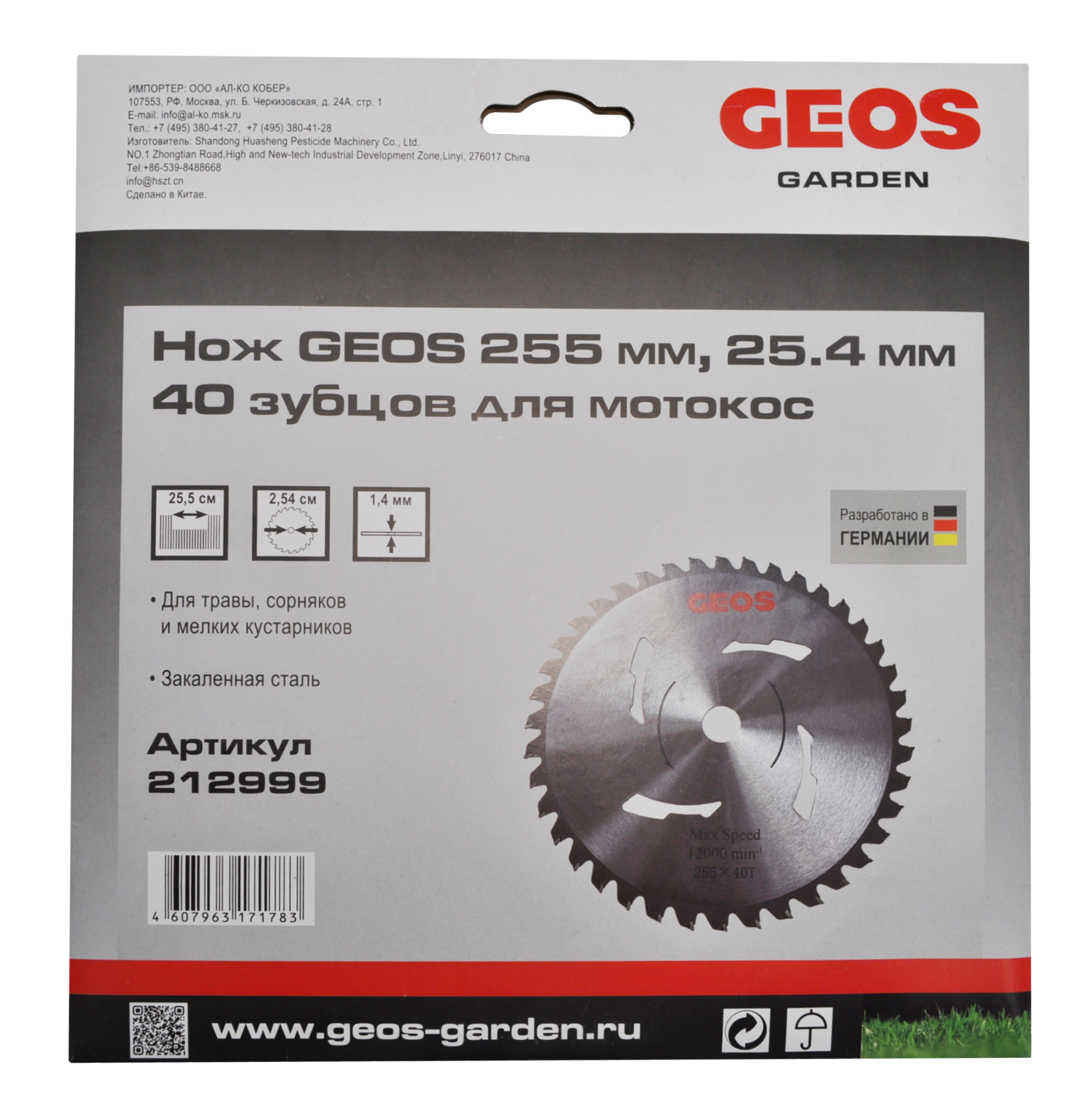 Нож GEOS 255 мм, 25.4 мм, 40 зубцов для мотокос купить по цене 1&nbsp;490 ₽ в интернет магазине ТЕХСАД