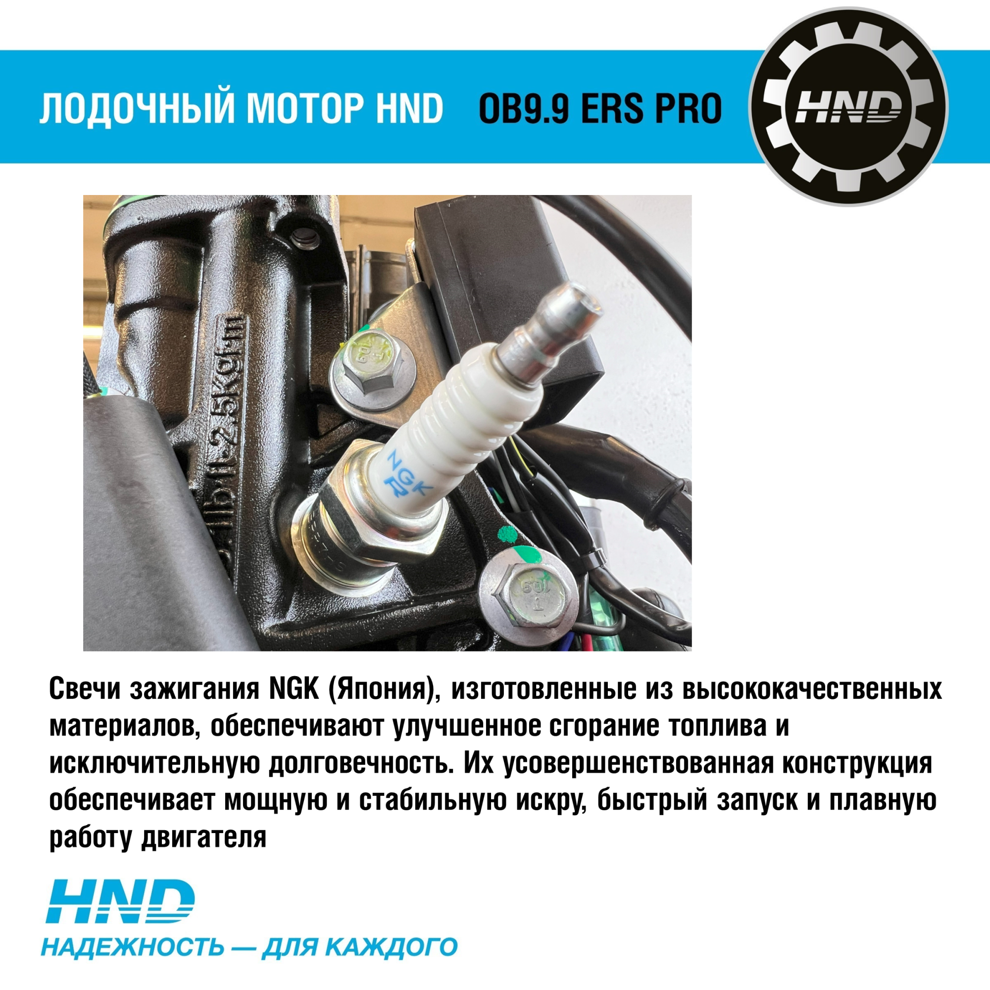 2-тактный лодочный мотор HND OB 9.9 ERS PRO купить по цене 179&nbsp;900 ₽ в интернет магазине ТЕХСАД
