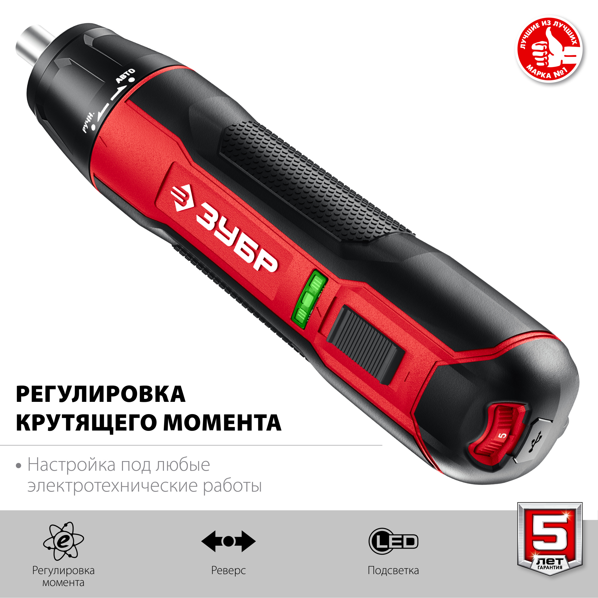 ЗУБР в коробке, отвертка аккумуляторная 4 Vmax ЗО-4 Мастер купить по цене 3&nbsp;180 ₽ в интернет магазине ТЕХСАД