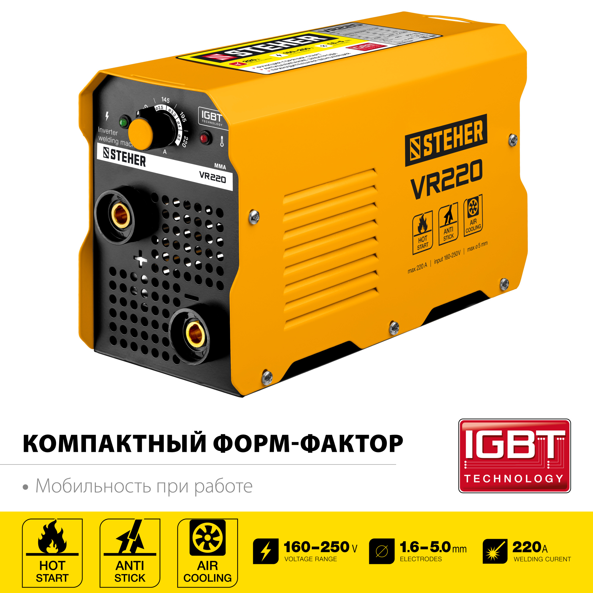 STEHER 220 А, ММА, сварочный аппарат инверторный VR-220 купить по цене 6&nbsp;790 ₽ в интернет магазине ТЕХСАД