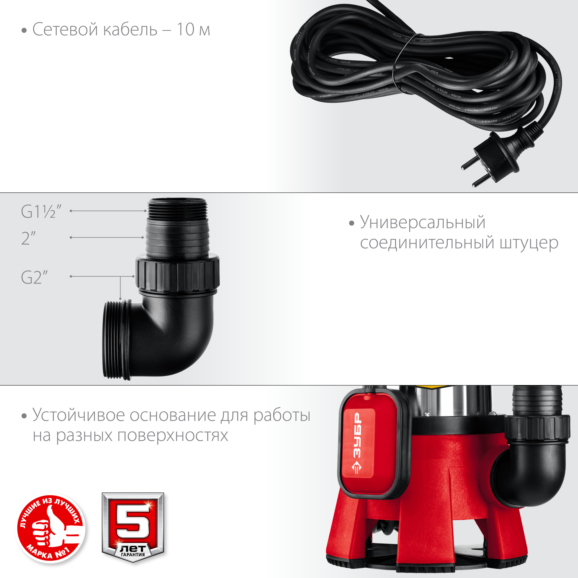 ЗУБР 1400 Вт, корпус - нерж. сталь, дренажный насос для грязной воды НПГ-М3-1400-С Мастер купить по цене 10&nbsp;670 ₽ в интернет магазине ТЕХСАД